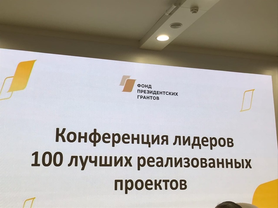 ОРЕНБУРГСКИЙ ПРОЕКТ НКО ВОШЕЛ В ТОП-100 ЛУЧШИХ