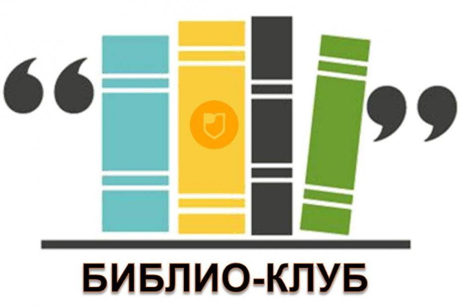 «БИБЛИО-КЛУБ» - новое арт-пространство для детей и молодежи!